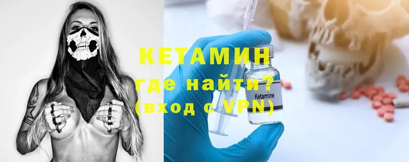 Кетамин ketamine  OMG зеркало  Исилькуль 